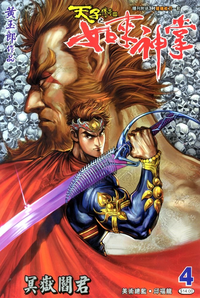 第4话
