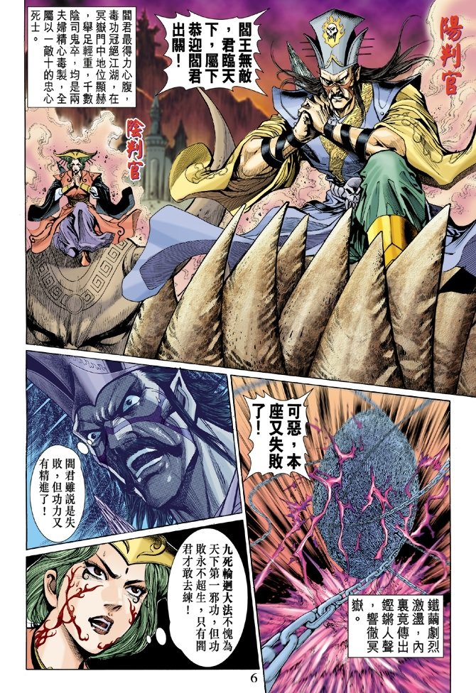 第4话