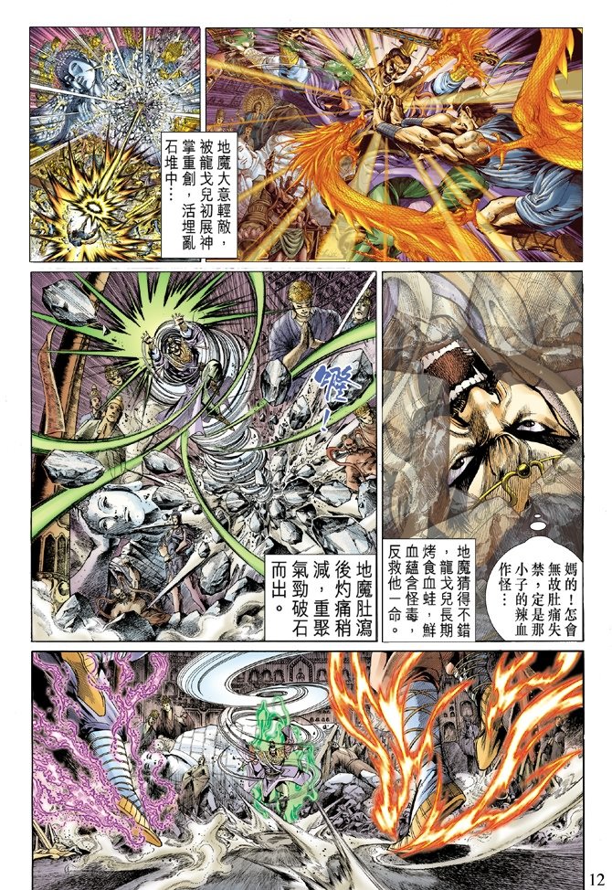 第4话
