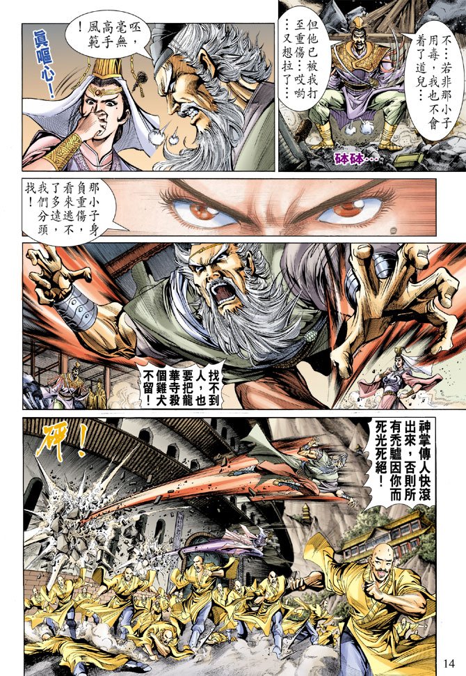 第4话
