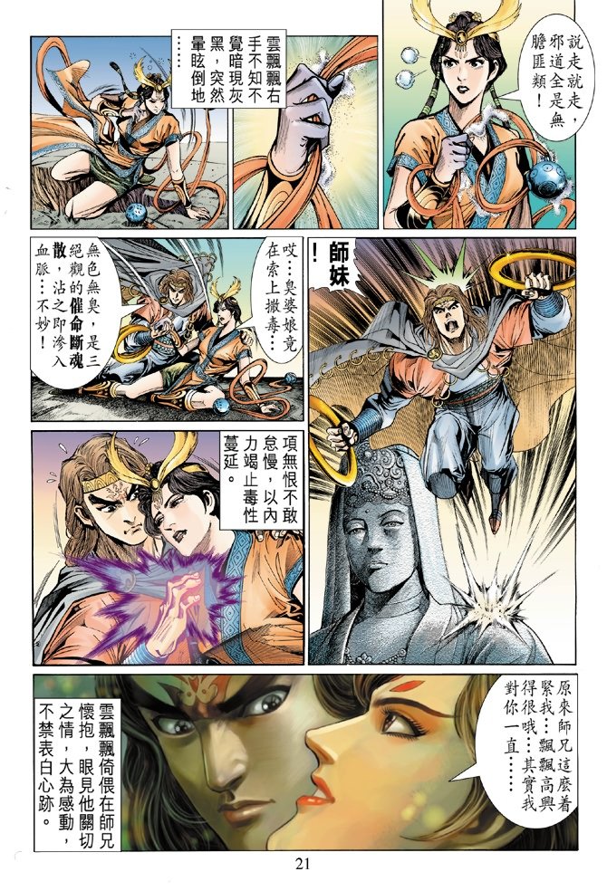 第4话