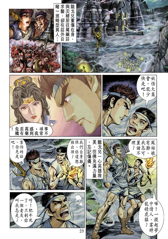 第4话