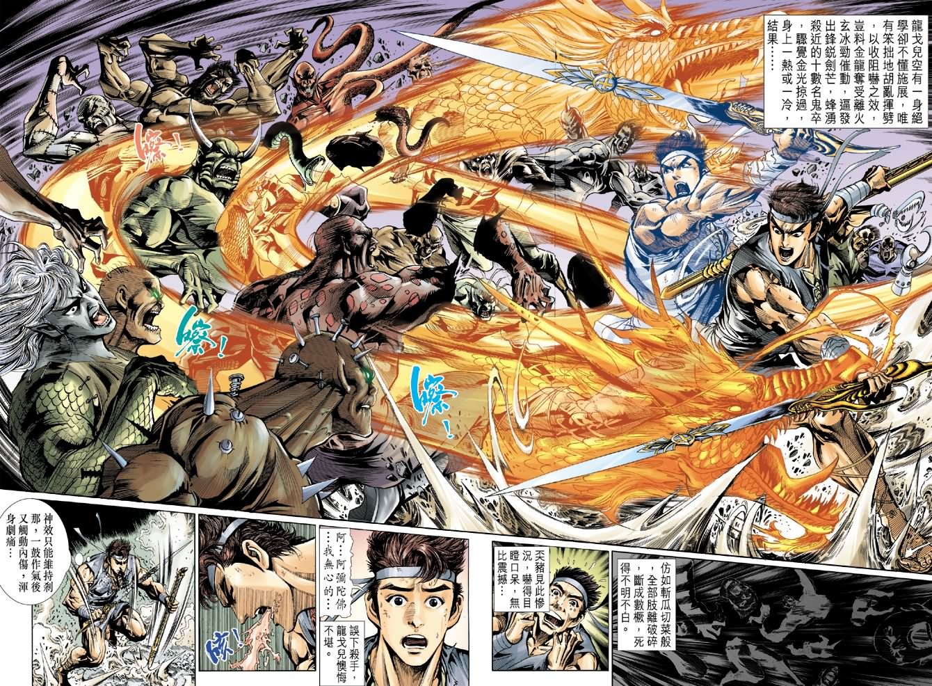 第4话