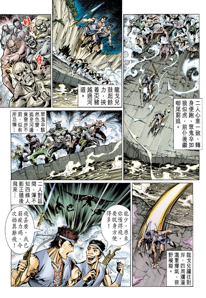 第4话