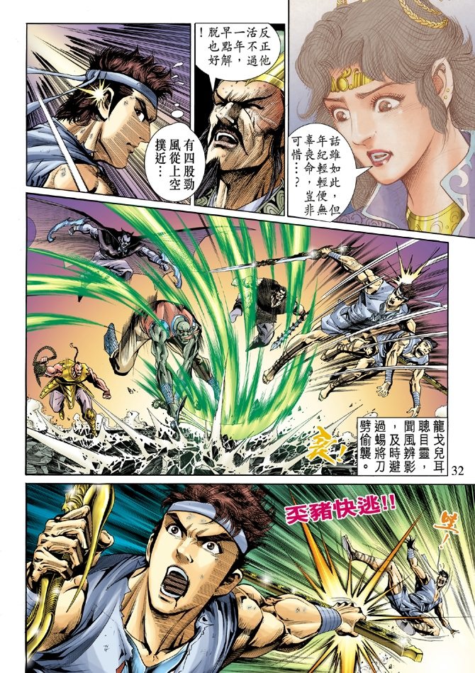 第4话