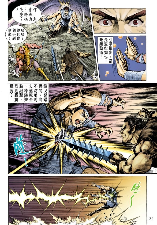 第4话