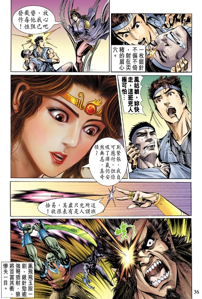第4话