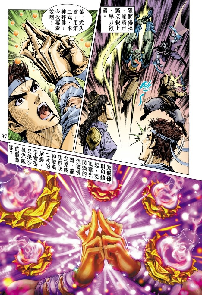 第4话