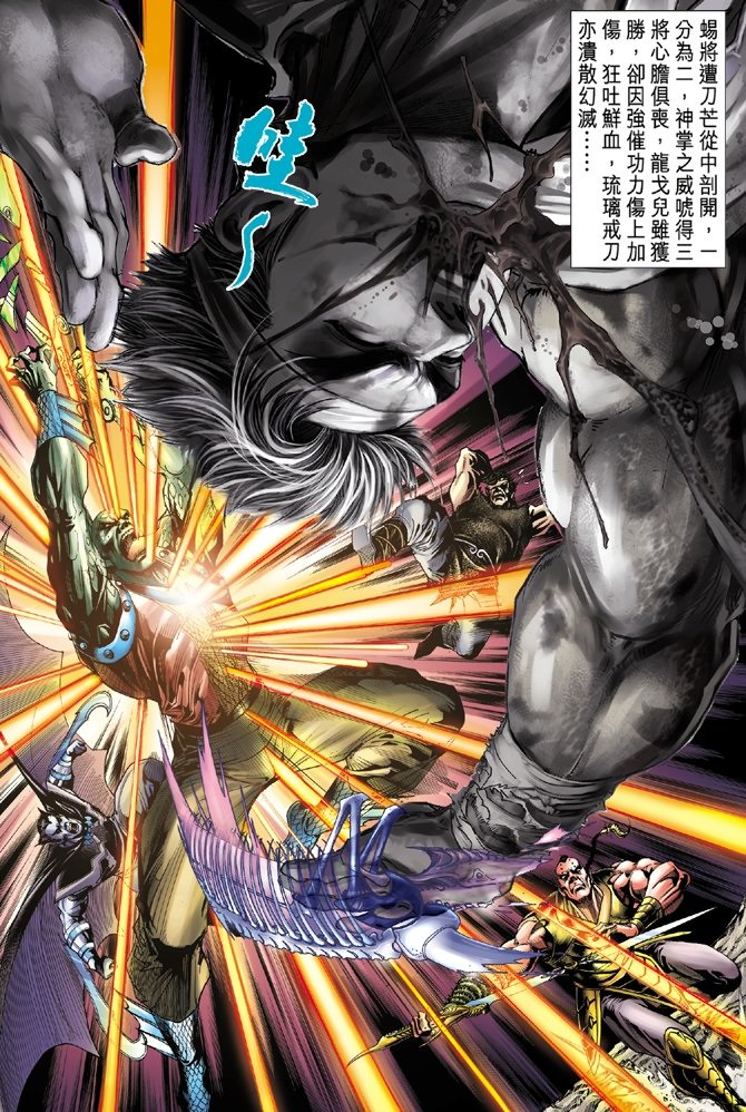第4话