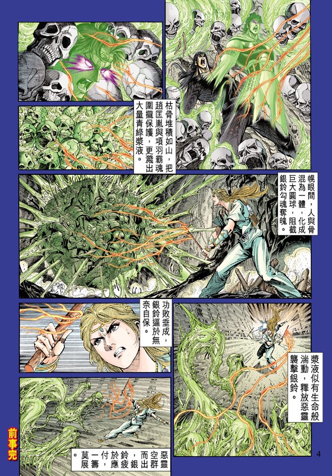 第40话
