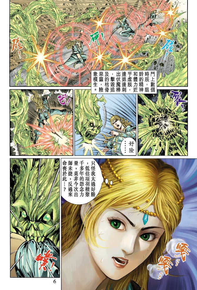 第40话