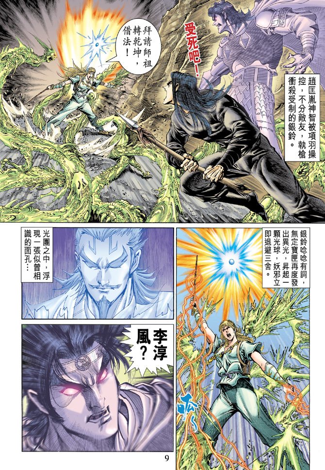 第40话