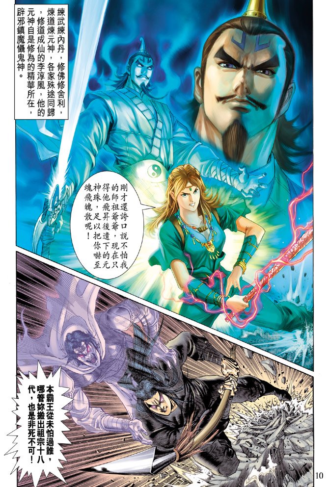第40话