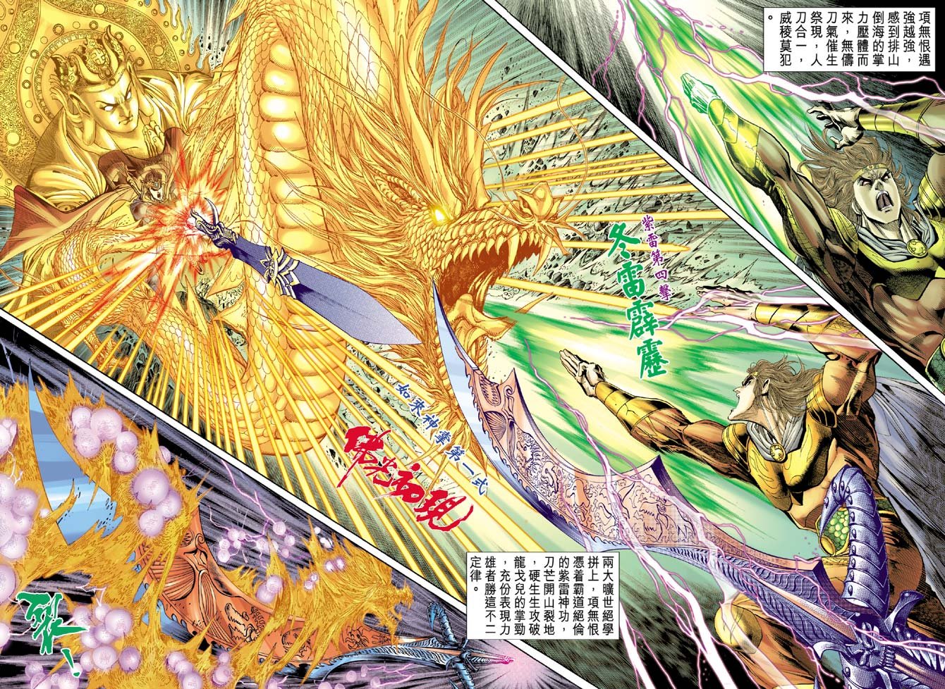 第40话
