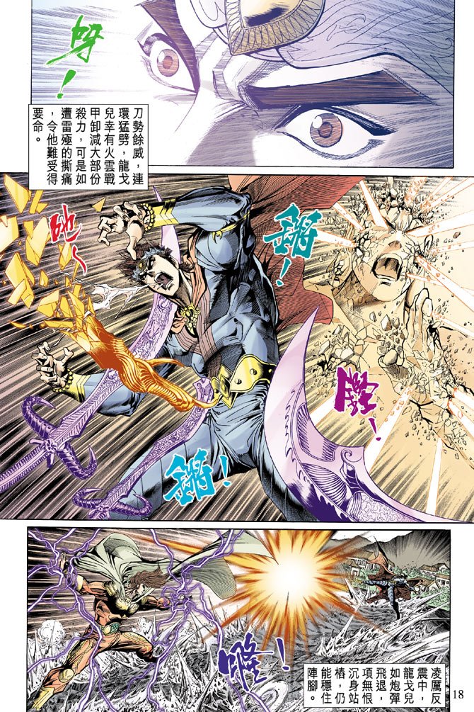 第40话