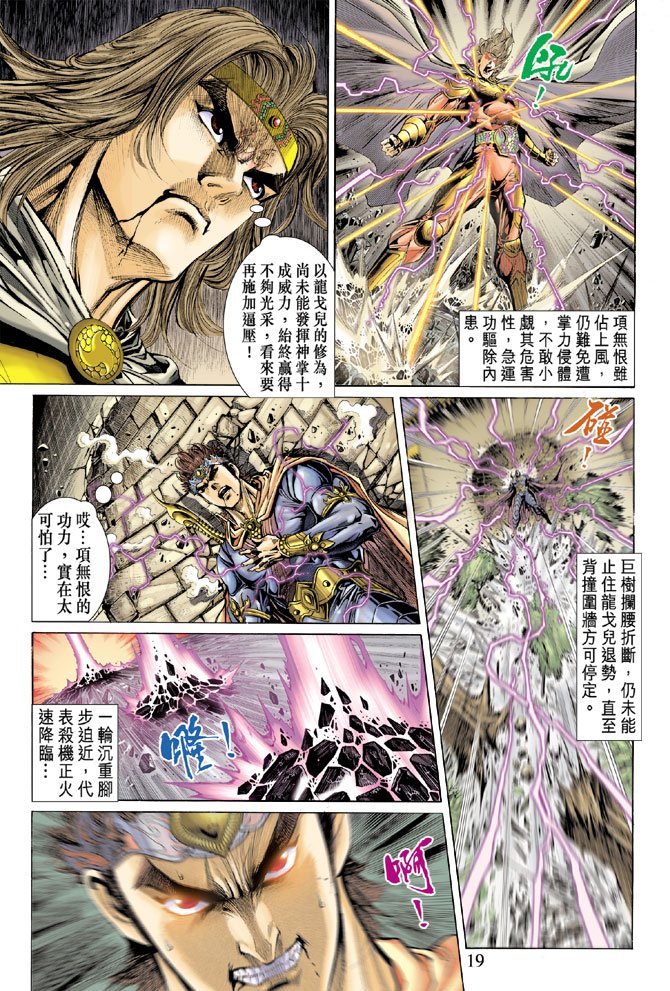 第40话
