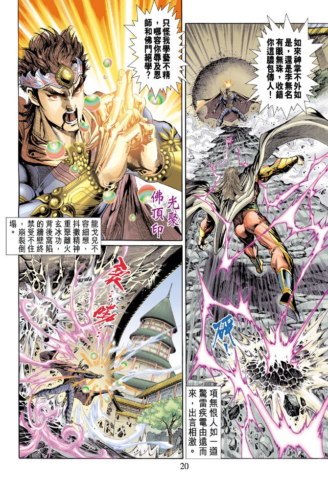 第40话