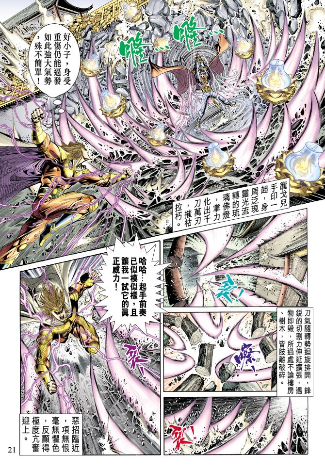 第40话