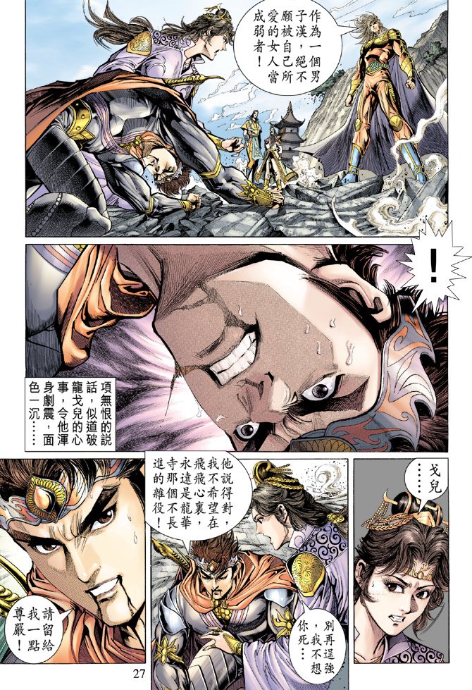 第40话