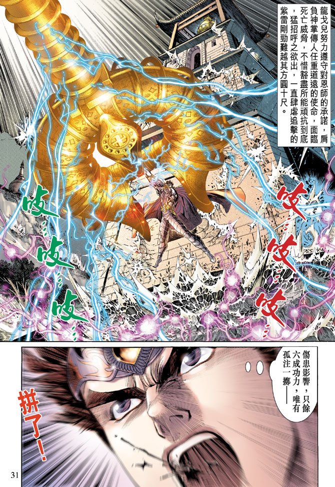 第40话
