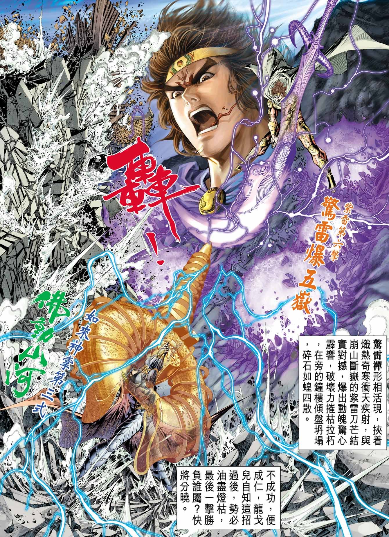 第40话
