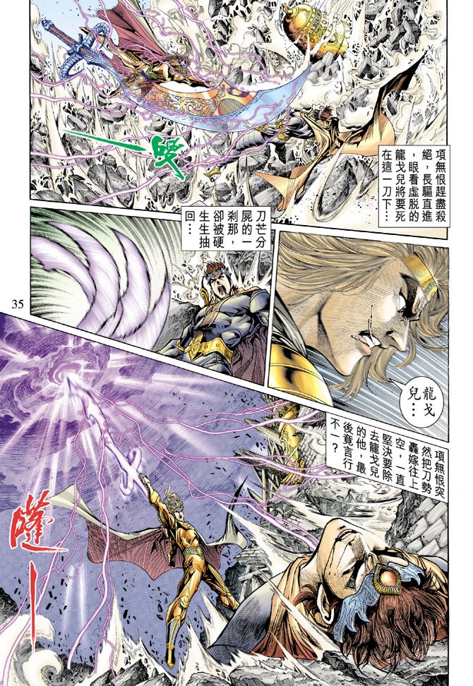 第40话
