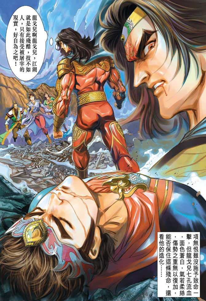 第40话