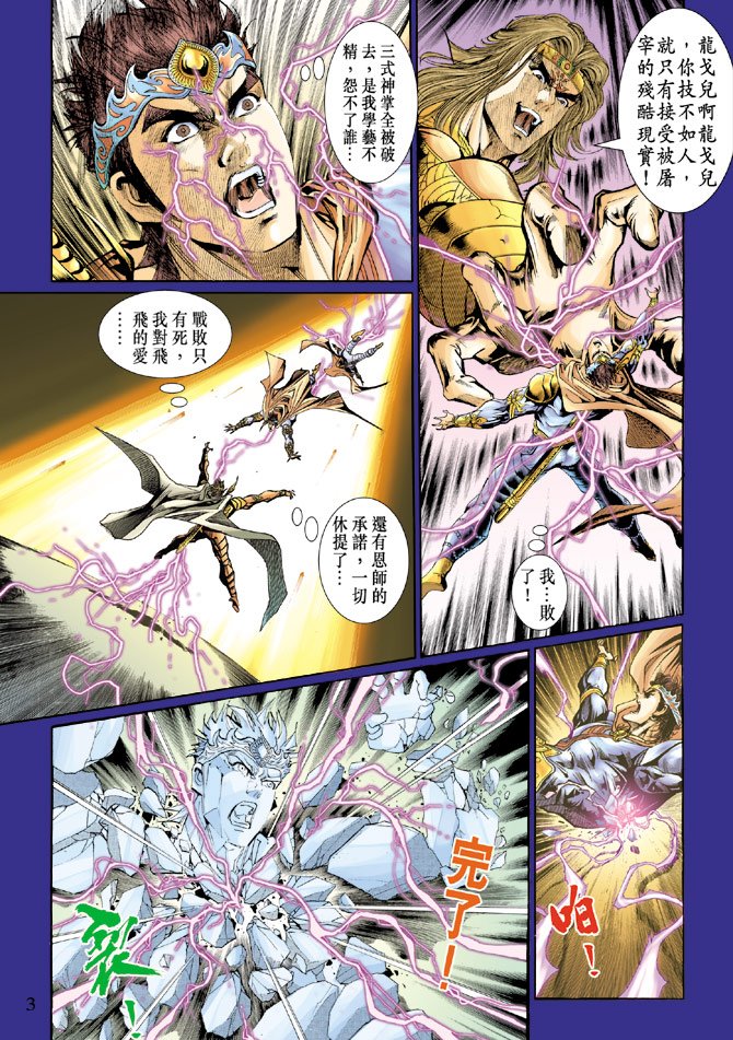 第41话