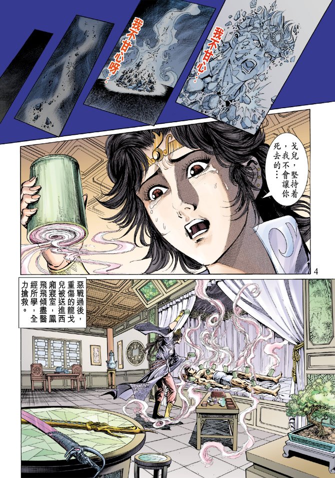 第41话