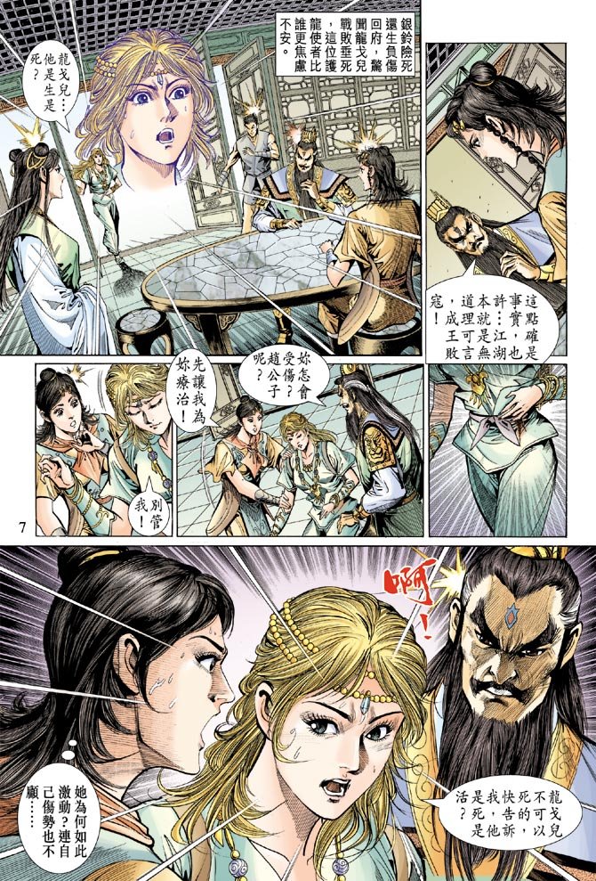 第41话