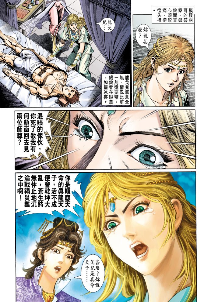 第41话