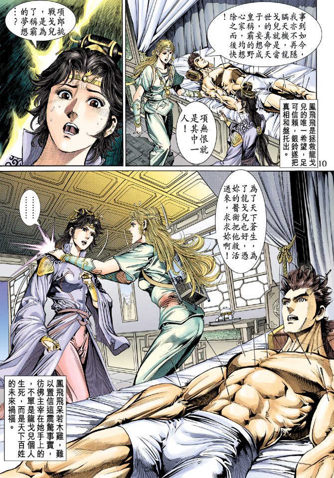 第41话
