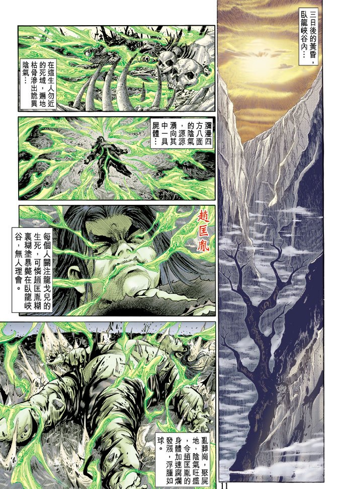 第41话