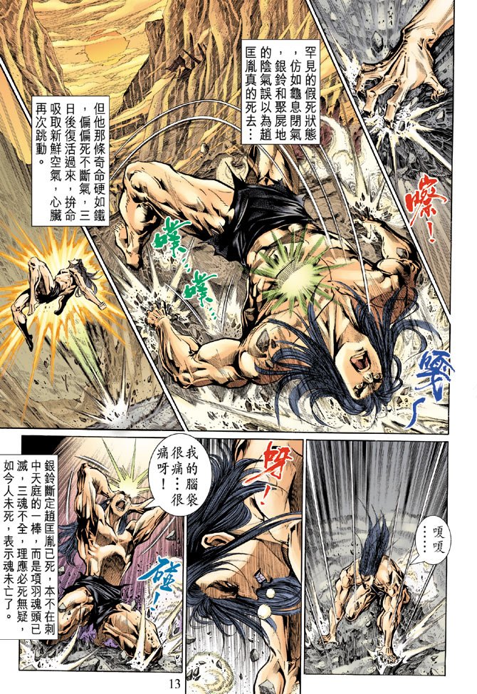 第41话
