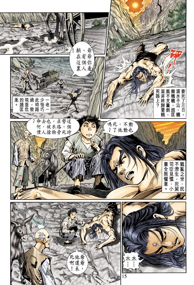 第41话