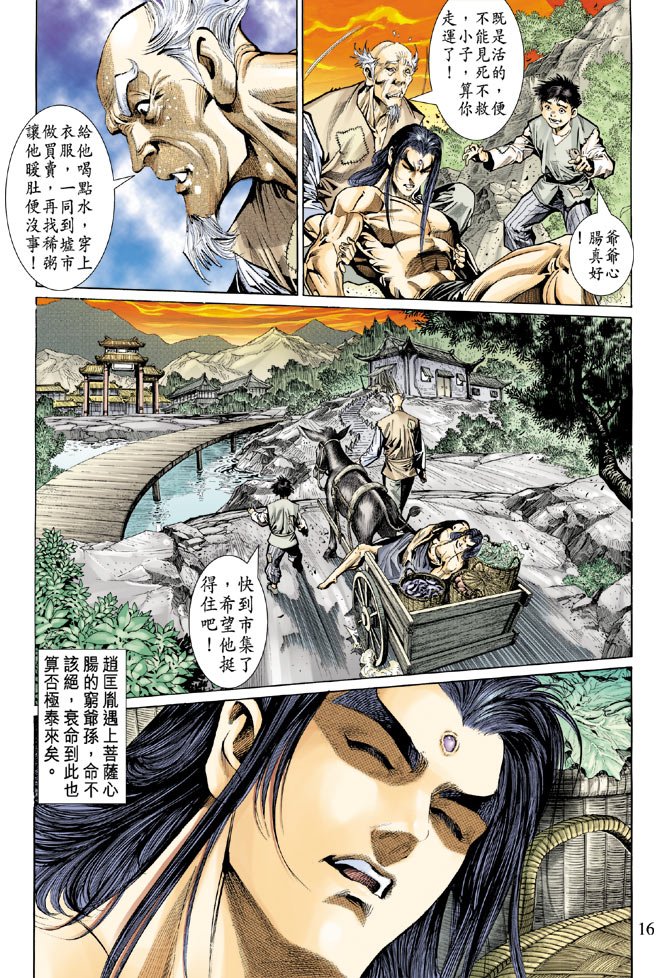 第41话