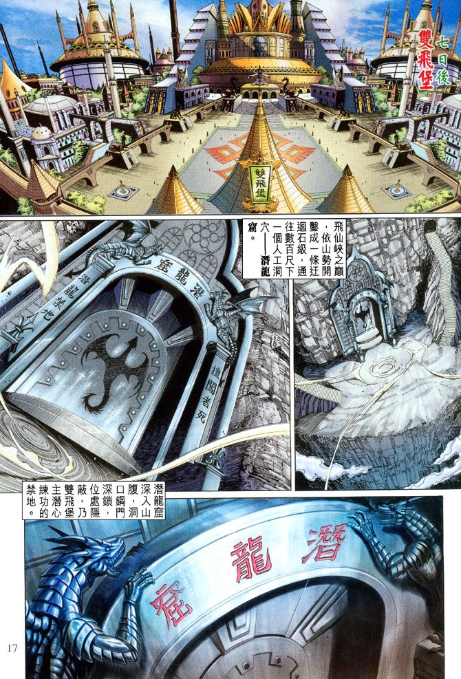 第41话
