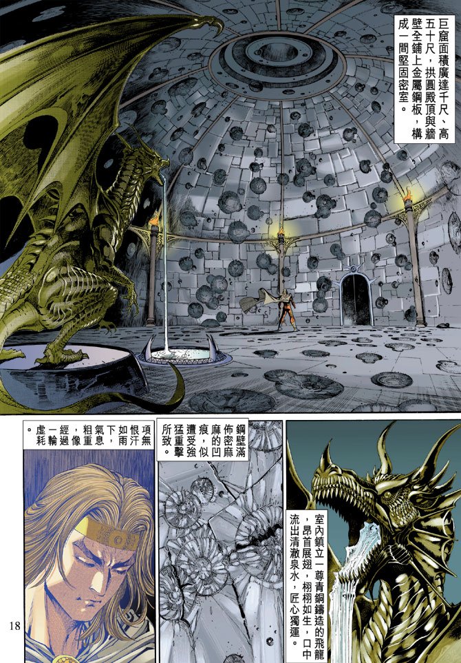 第41话