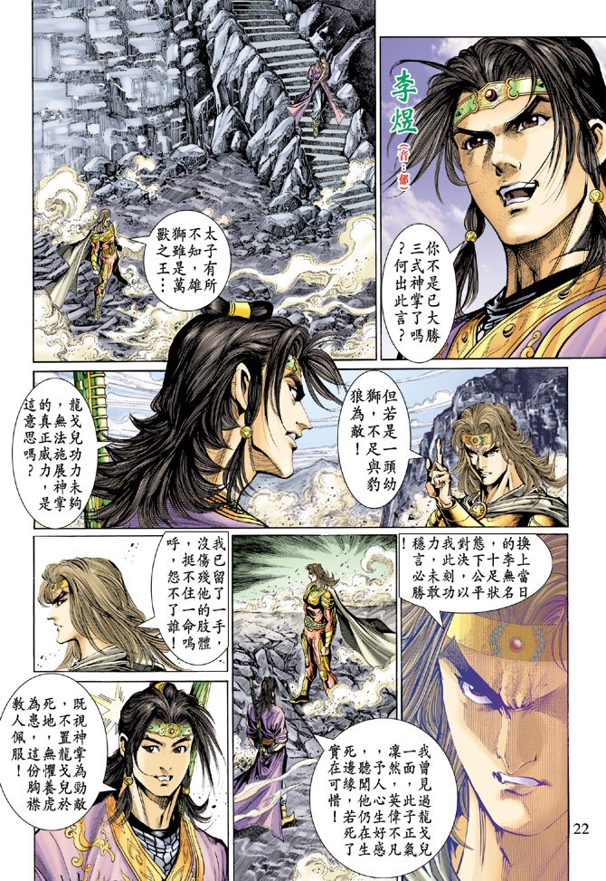 第41话