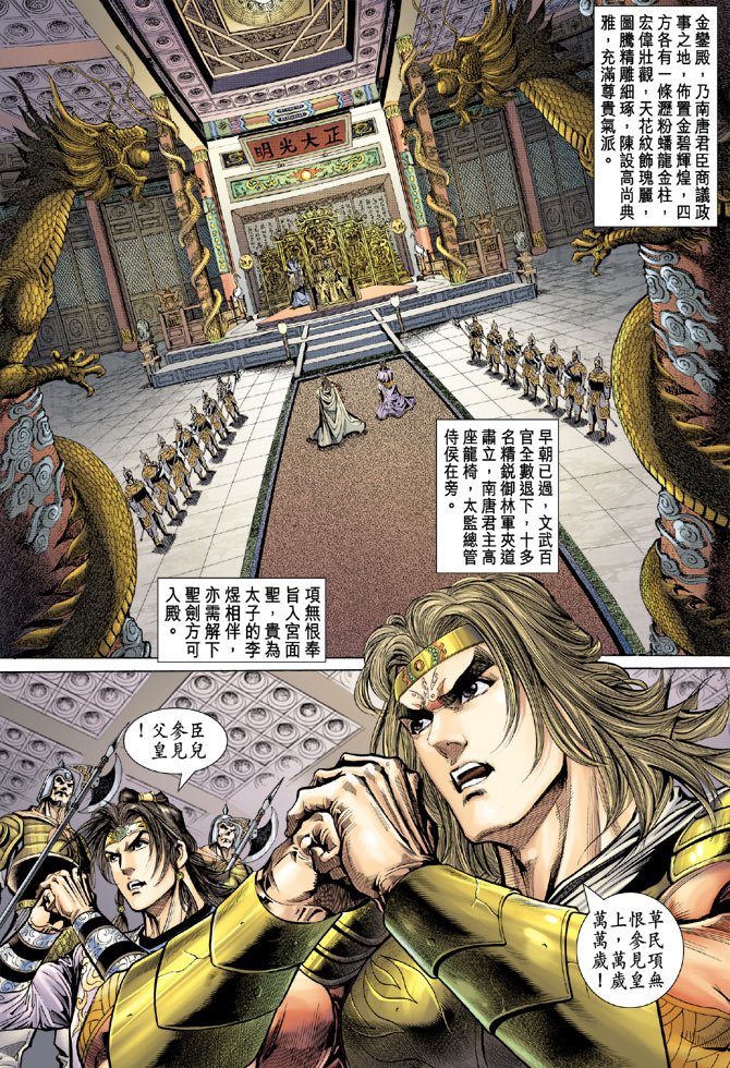 第41话