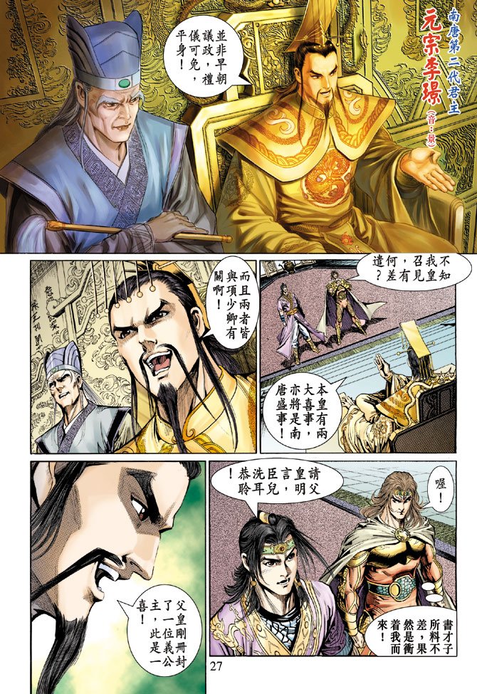 第41话