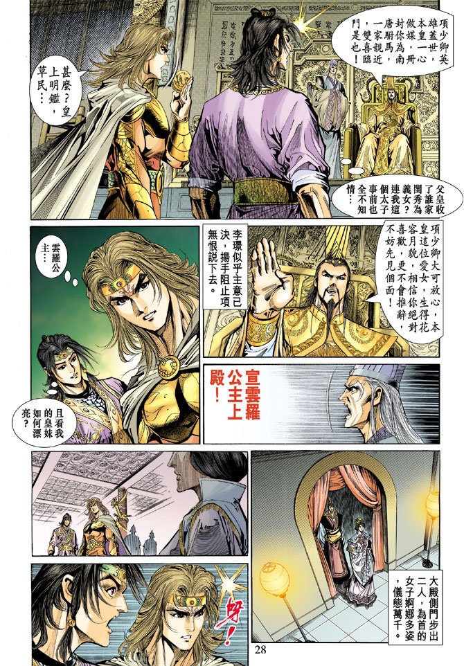 第41话