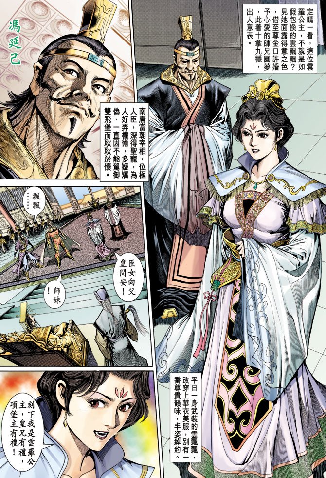 第41话