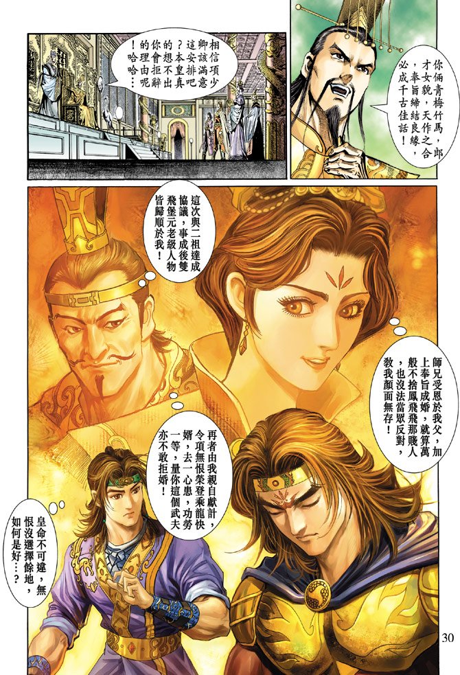 第41话