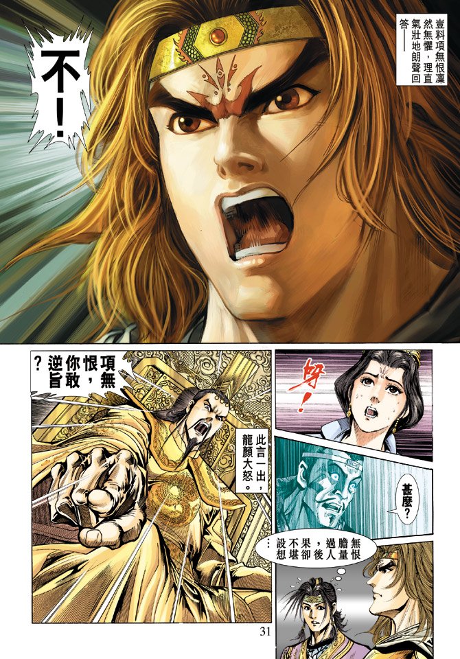 第41话