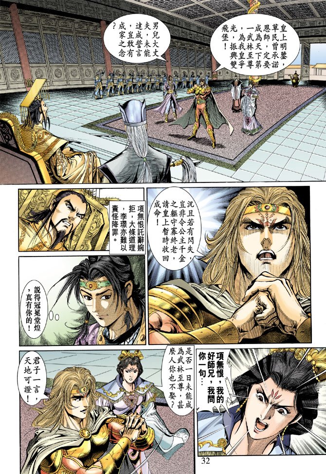 第41话