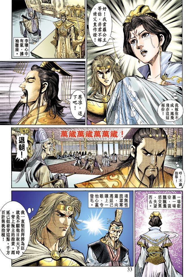 第41话