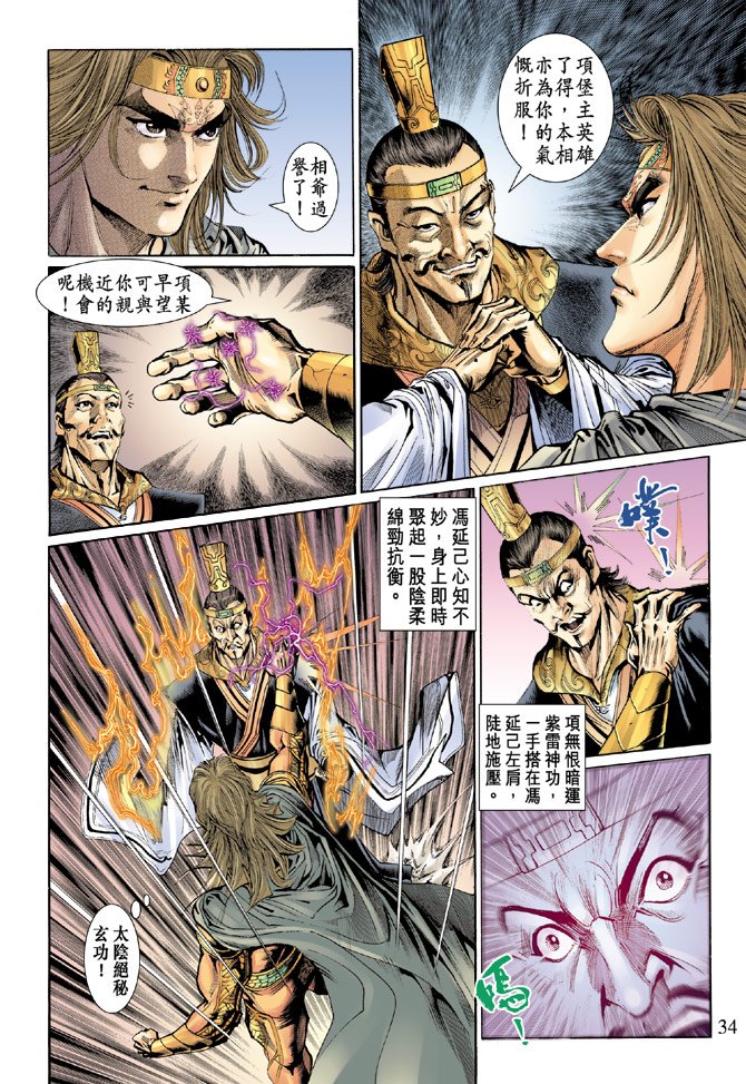 第41话