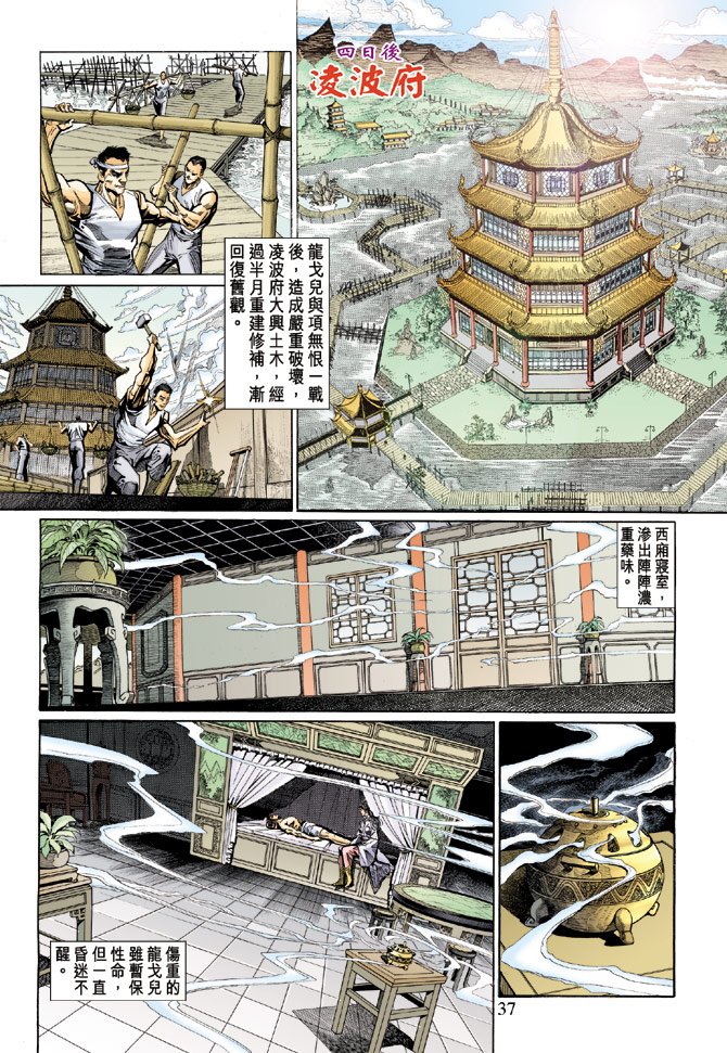 第42话
