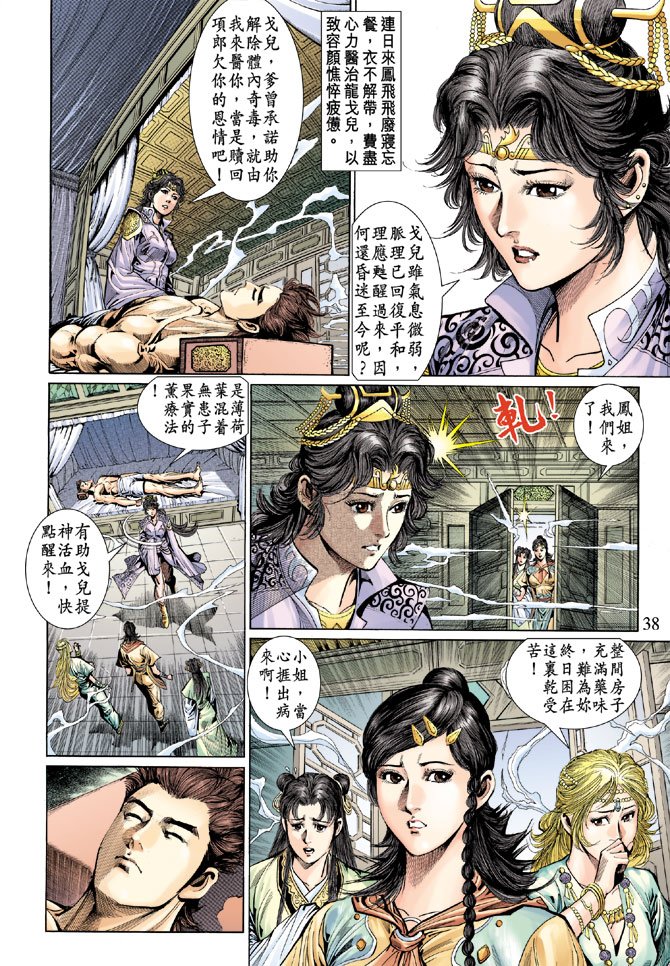 第42话